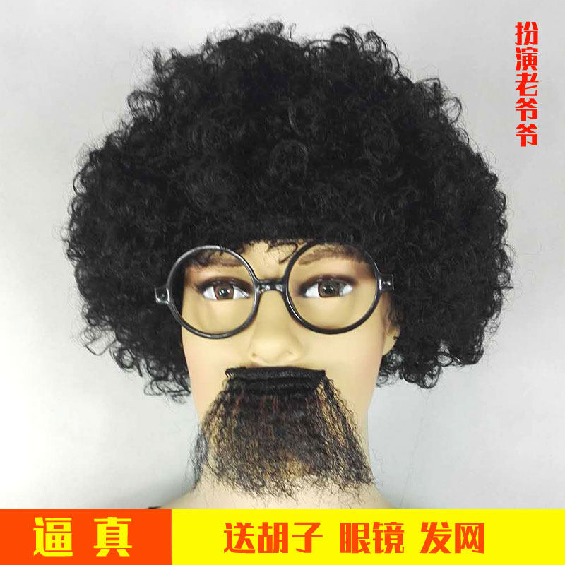Stage performance grandpa black beard props wig father men dad old man wig explosion head wig