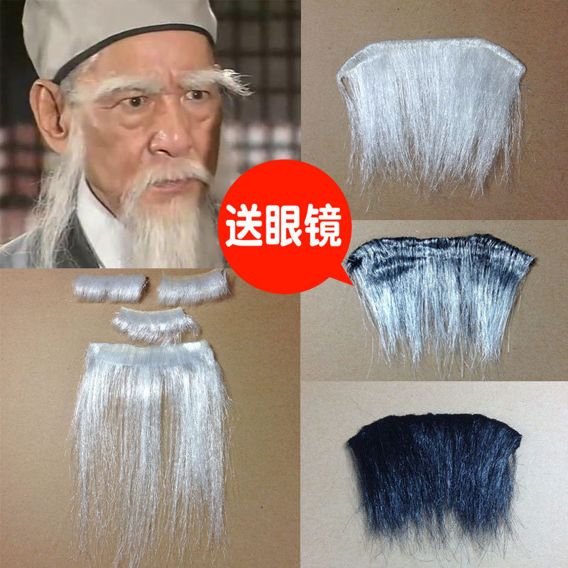 Old man bearded child adult generic fake Hu shall be old grandpa fake bearded film and film stage performance props