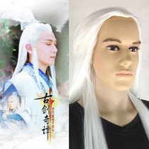 Ancient fairy wig cos Sansheng III sword three Hanfu wig Long straight hair Stage performance costume wig male