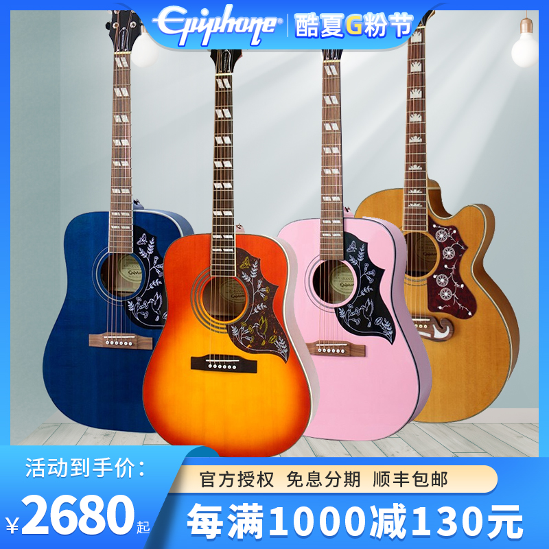 Epiphone EJ200SCE Hummingbird 41 inch single board guitar 42 inch folk electric box acoustic guitar