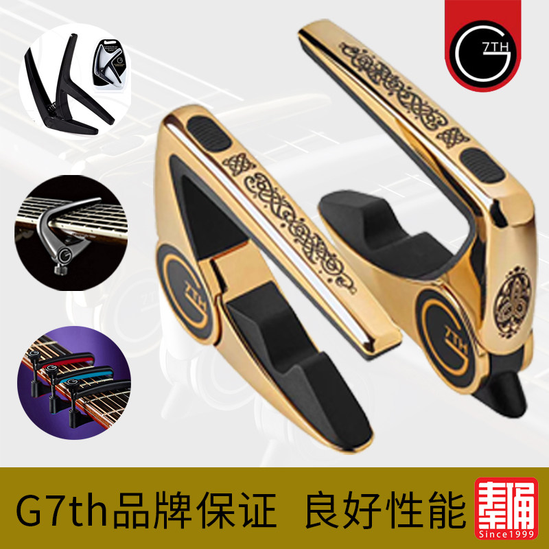 Official authorized G7th Performance 2 generation 3 generations of professional folk Classical Electric Wood Guitar Shifting Clamps