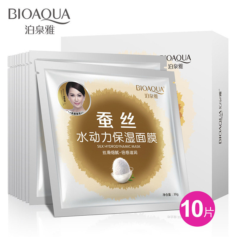 泊泉雅八杯水保湿水嫩收缩毛孔提亮肤色滋养控油蚕丝面膜10片盒装