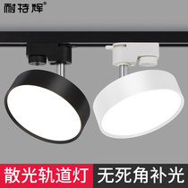 Min Fitting Cylinder Light Rail Light Led Spotlight Astigmatism Clothing Shop Tonic Light Lamp Super Bright Energy Saving Commercial Slide Rail Light