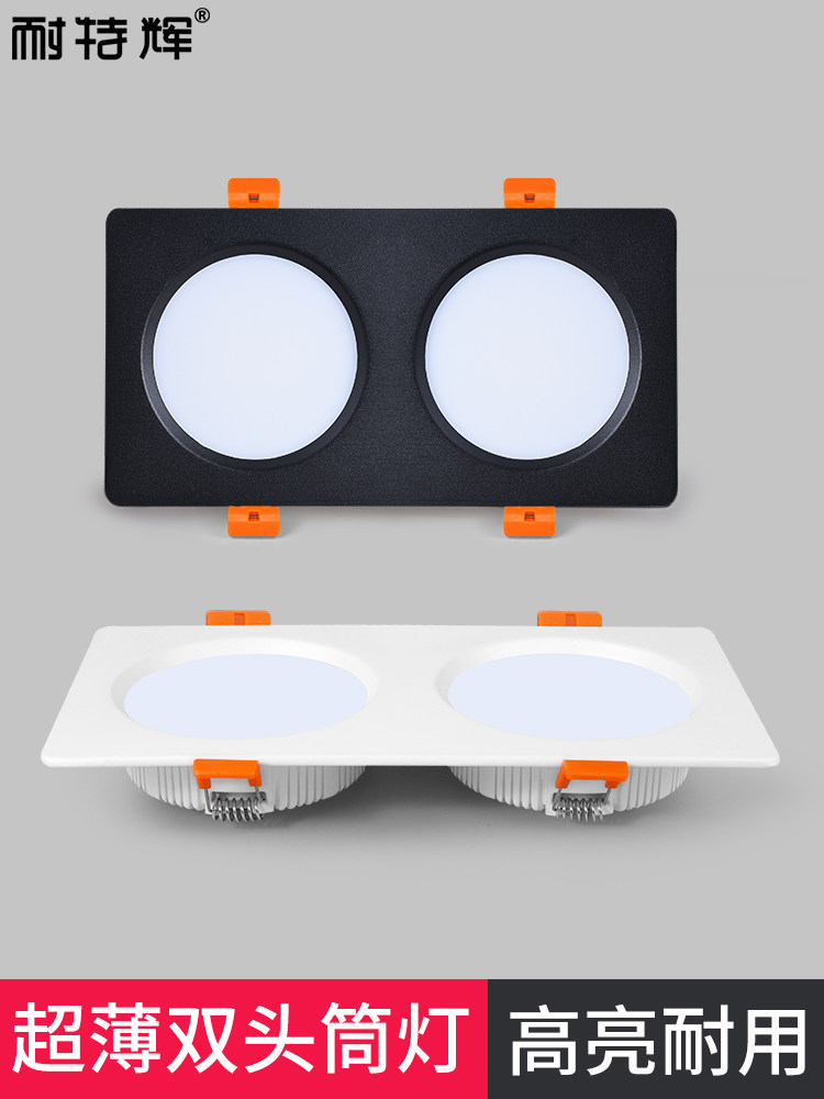 LED double head downlight Embedded rectangular ultra-thin drilling 20*10cm double hole square downlight black