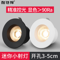 Small spotlight led display cabinet light recessed living room mini wine cabinet lamp counter opening 3 5cm 4cm ceiling lamp