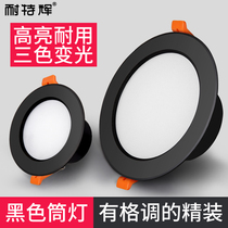 Black downlight led three-color dimming embedded living room 2 5 inch 5W open hole 7 5cm 8 10cm ceiling light