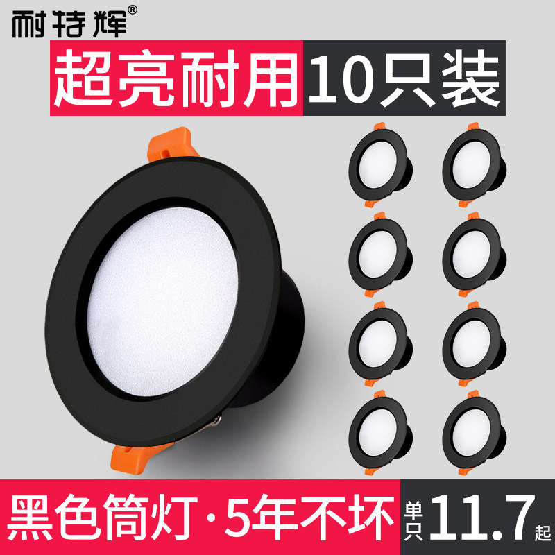 Black cylinder light LED ceiling lamp embedded home living room bore hole 7 5 8 cm 12cm Three colours turn light 5w watt