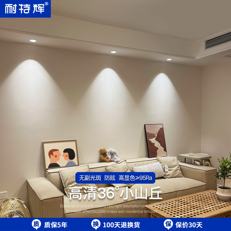 Resistant Terglow Anti-glare Spotlight 2023 New Led Cylinder Light Home Bedroom Living Room Embedded Small Hills Wash Wall Light-Taobao