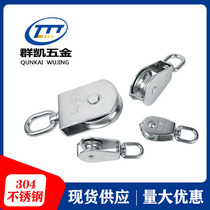 304 stainless steel pulley wire rope ring fixed pulley U-shaped rotating pulley driving wire wheel safety traction wheel