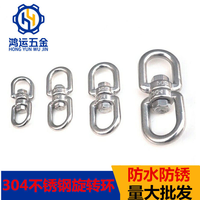 304 stainless steel swivel ring 8 words swivel connection ring universal chain clasp M4M5M6M8M10M16 