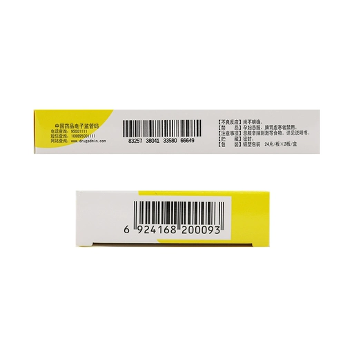 百灵 Coptis chinensis 48 ломтиков рассеянного ветра прозрачно