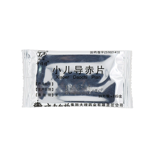 云丰 Педиатрическое руководство красная пленка 16 пьес*1 доска/коробка