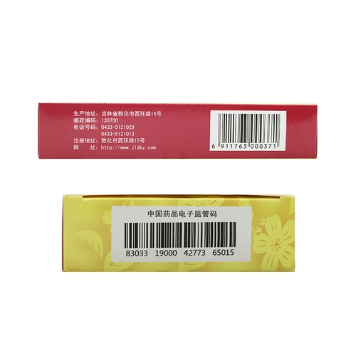 敖喜 Gongming Ning Capsule 0,45G*24 капсулы/коробки для лечения мягкой сильной кровообращения женщин и стазиса.