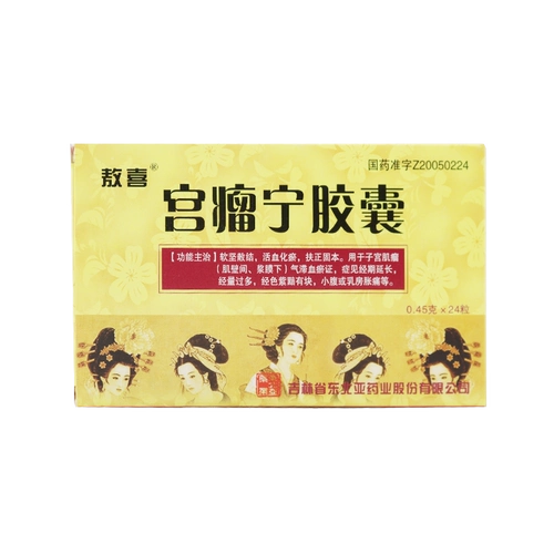 敖喜 Gongming Ning Capsule 0,45G*24 капсулы/коробки для лечения мягкой сильной кровообращения женщин и стазиса.