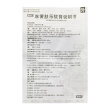 健沛优 Binghuang Skin Moblement 20G*1 поддержка/коробка с экзема