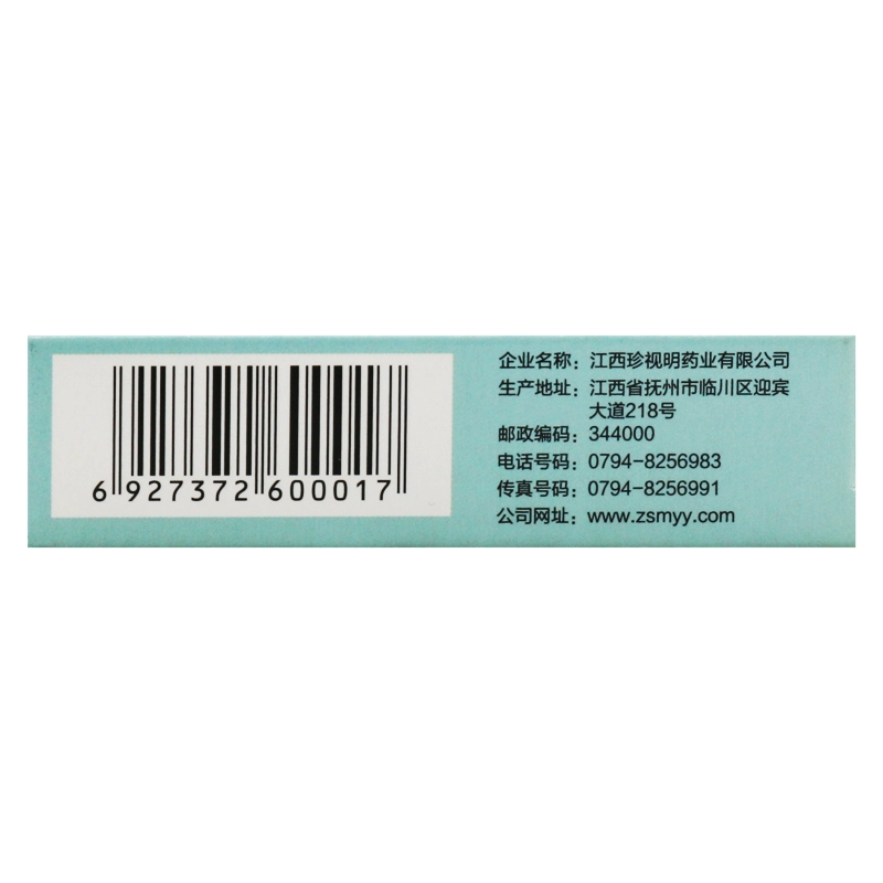 Miễn phí vận chuyển] Zhenshishu Taurine Eye Drops 10ml: 0.5g * 1pcs / hộp - Thuốc nhỏ mắt