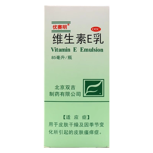 优赛明 Витамин E, 85 мл