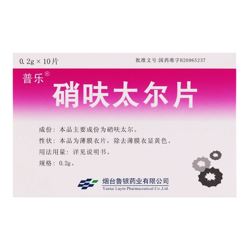 普乐 Нитритные таблетки таблетки 0,2 г*10 пленка бактериальные влагалищные влагалищные вагина Волаг влагалищ