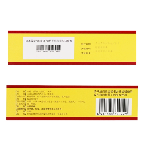 Бесплатная доставка] Shaxi Kuangquan Pill 45G*2 Бутылки с дефицитом почек с тонией мочи, вызванной частым мочой мочи 90 г ночью