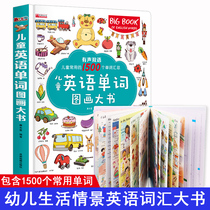 Childrens English Word Picture Book Childrens Enlightenment English Zero Entry textbook English Picture book 0-3-6 years old