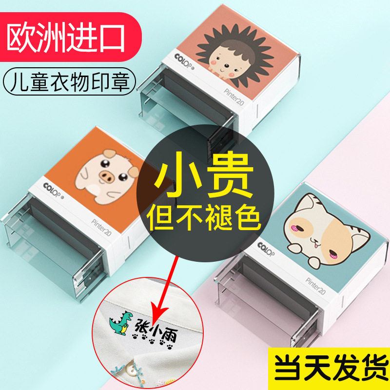 Child Bits Kindergarten Name Stickers Seal Embroidered Baby Name Stickup to Sewn Pupil School Uniform Sticker Waterproof