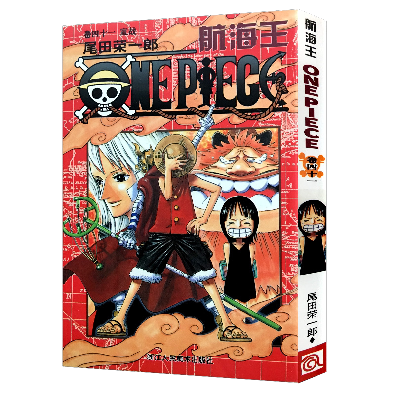 海贼王漫画第一卷- Top 50件海贼王漫画第一卷- 2026年6月更新- 淘宝