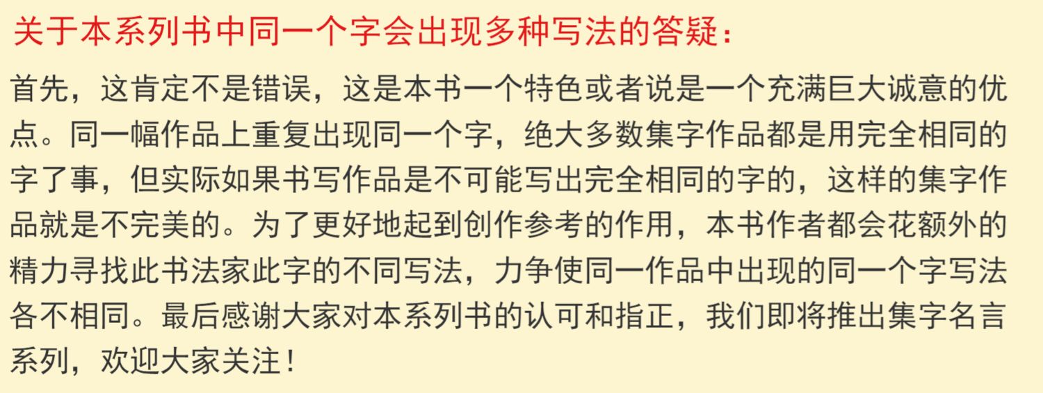 颜真卿楷书集字唐诗一百首 收录颜真卿楷书经典碑帖集字古诗词作品集临摹教程 楷书毛笔书法字帖颜体多宝塔碑颜勤礼碑楷书集字古诗