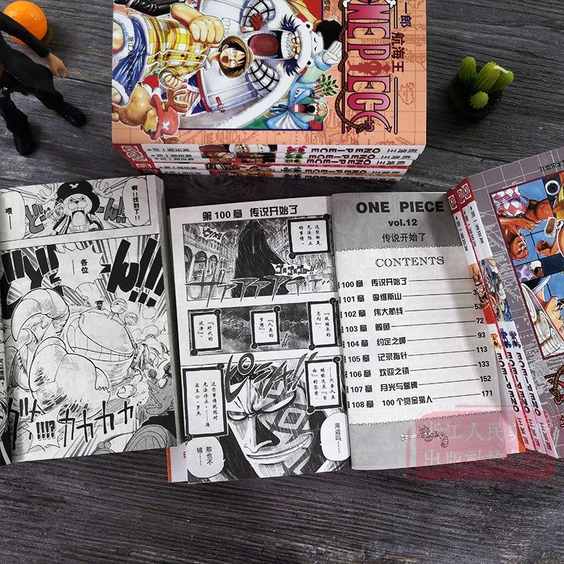 海贼王漫画书全套41 45册航海王全5册漫画全集中文珍藏版尾田荣一郎著冒险的序幕one Piece畅销日本中文版青春热血动漫小说书籍