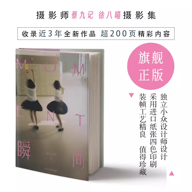 Moment Instant Moments: Cai Jiuji Xu Ba Meow's New Personal Photography Portfolio Captures the Essence of Youthful Romance, Capturing the Beauty of Our Young Selves. Japanese-Style Portrait Art Photos with a Fresh and Minimalist Aesthetic Moment Instant Moments: Cai Jiuji Xu Ba Meow's New Personal Photography Portfolio Captures the Essence of Youthful Romance, Capturing the Beauty of Our Young Selves. Japanese-Style Portrait Art Photos with a Fresh and Minimalist Aesthetic