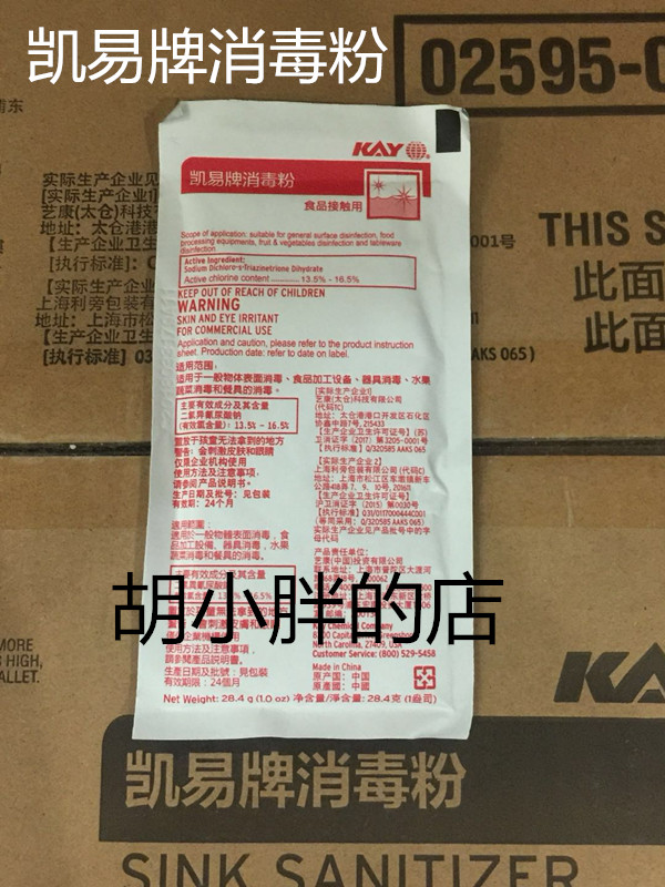 Whole Box Art Conkai Easy Card Disinfection Powder Burger Shop Coffee Shop Water Bar Special Sanitised Pink Packaging