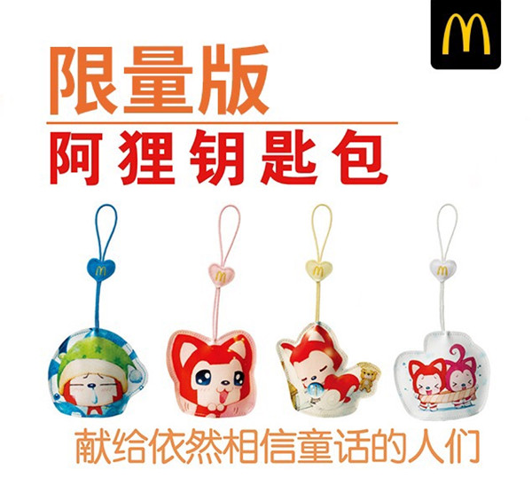 2014 McDonald's Beaver Invisible Key Bag McDonald's Beaver Keychain Pendant Full set of 4 models