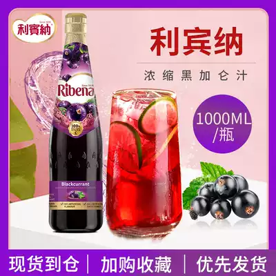 Libina Blackcurrant seed juice Grape drink concentrated granules Imported from Malaysia Juice 1l Brewing beverage Hong Kong version