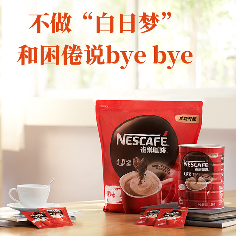 Nescafe 102 instant three-in-one 100 square bag bag refreshing original flavor coffee powder packing Le 15g hotel