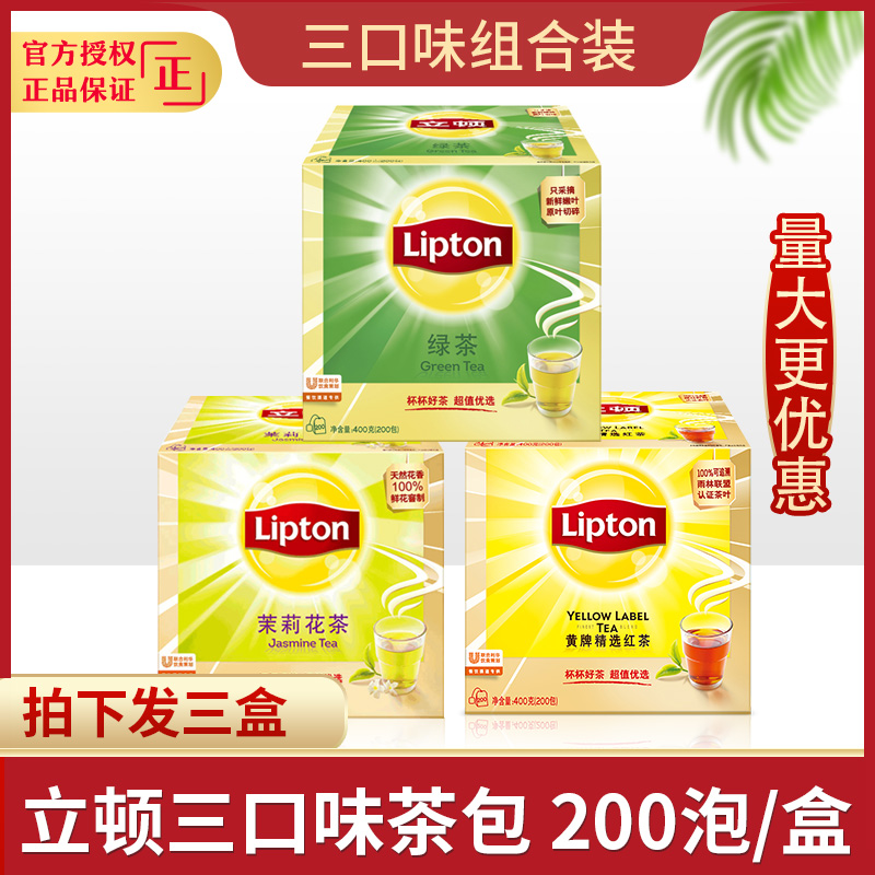 Liton Tea Bag 200 Black Tea Green Tea Jasmine combines three boxers new date bag tea milk tea shop dedicated