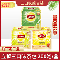  Lipton tea bags 200 brewed black tea Green tea jasmine combination three boxes 21 new date bags brewed tea milk tea shop special