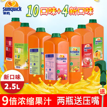 New juice concentrate Orange 2 5L Lemon mango instant cocktail punch thick pulp syrup Commercial multi-flavor