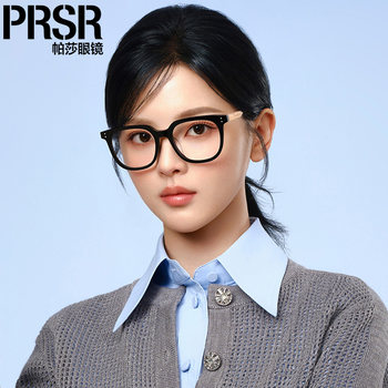 帕莎2025年新款素颜黑框显脸小女款近视防蓝光可配度数眼镜框架