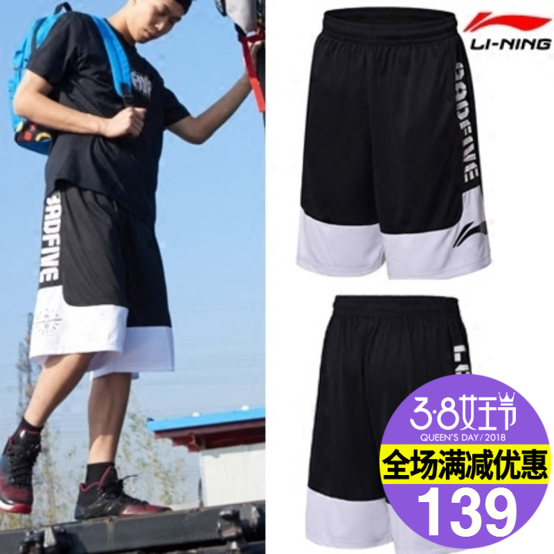 李宁运动短裤男2018春季新款正品宽松速干比赛裤速干跑步裤五分裤
