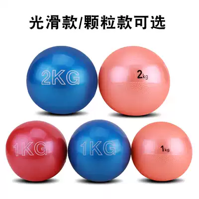 Inflatable solid senior high school entrance examination dedicated 1kg 2KG solid primary training standards smooth solid sphere