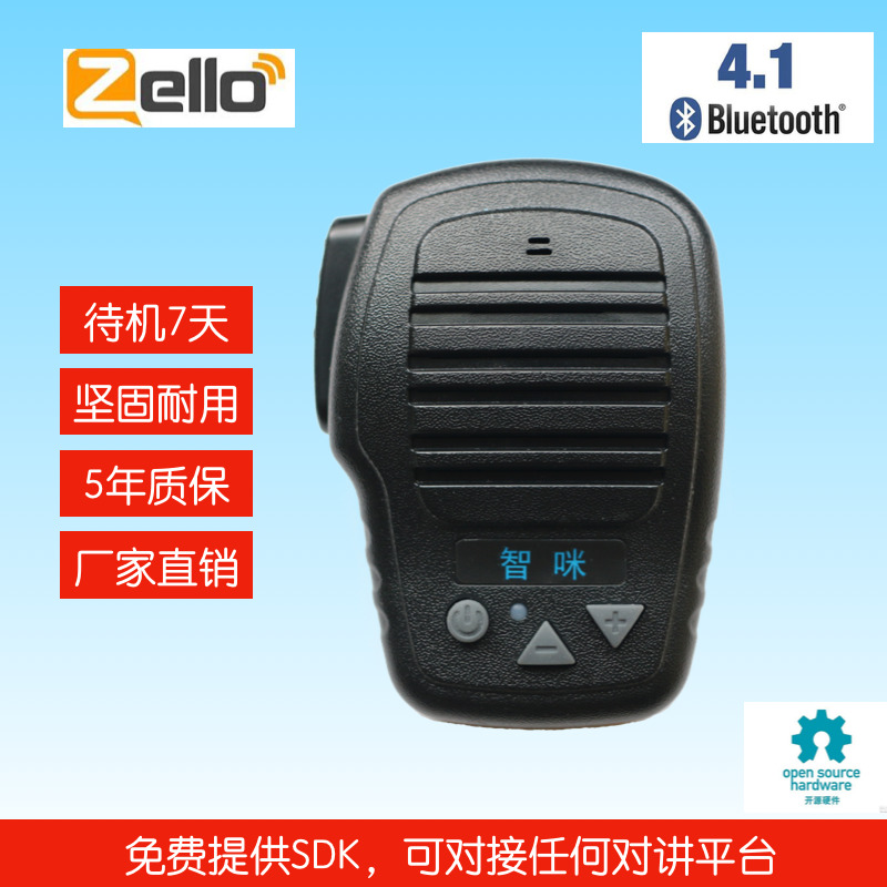 Bluetooth Hand Mic Shoulder Mic PTT Bluetooth Wireless Intercom Mic Open Source Hardware Docking Any Platform Zello