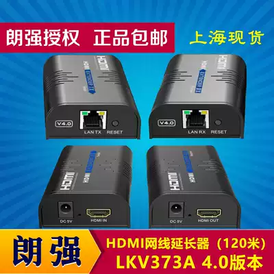 Langqiang LKV373A 4 0 version HDMI extender HD network transmission network signal transmission amplifier