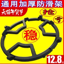 Boss Fangt gas stove accessories gas stove bracket non-slip small pot rack four-five claw universal stove rack wok milk pot