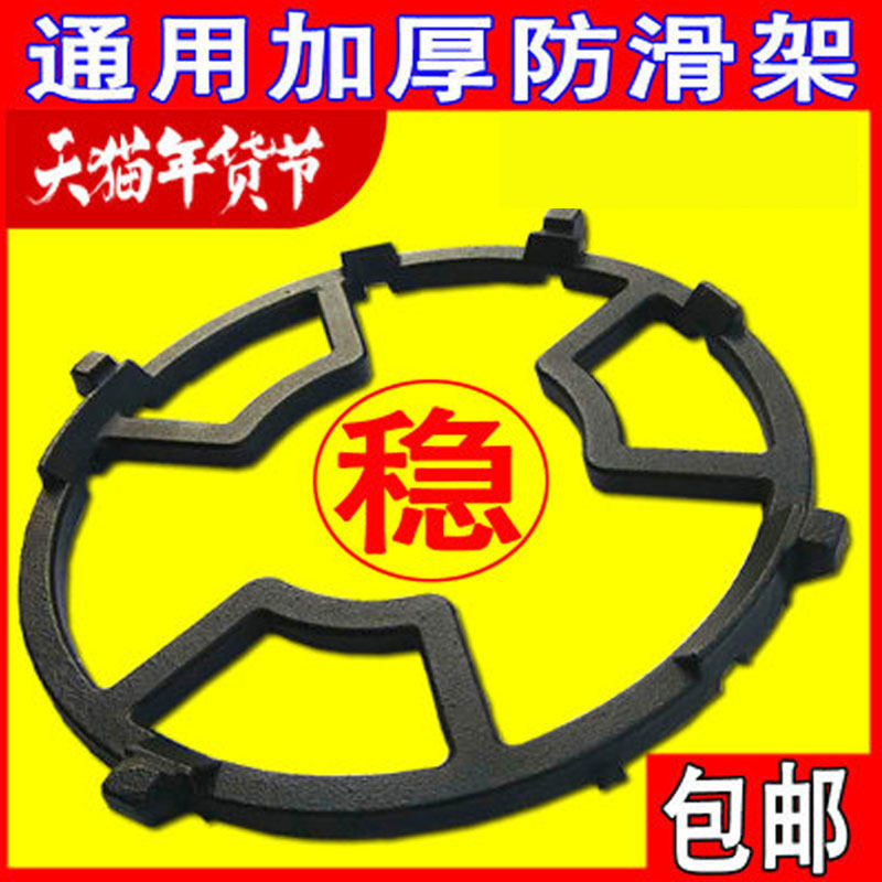 Boss Fangtai gas stove gas stove universal accessories Non-slip small pot rack Cooking stove rack Milk pot bracket four or five claws