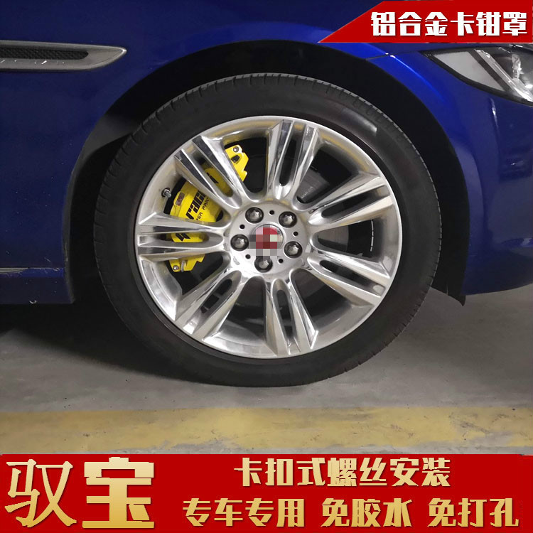 Special car Jaguar XE XF F-PACE aluminum alloy brake caliper cover screw fixed abalone modified cover set