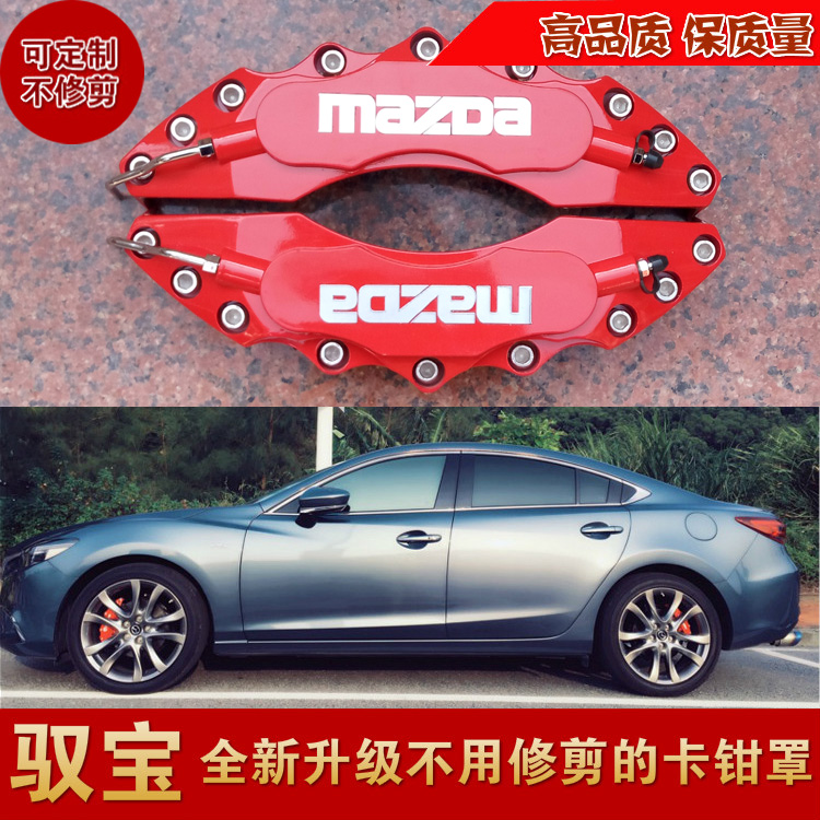 Car modification cover MazdaCX-4 CX-5 Atez brake caliper cover abalone decorative cover brake cover