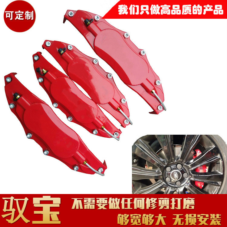 Car modification Land Rover Range Rover Sport brake caliper cover Brake caliper decoration abalone cover red caliper cover