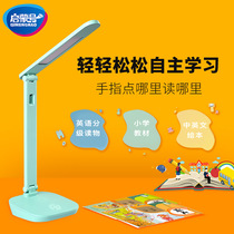 Qizhi companion reading Treasure Picture book reading robot Childrens early learning point reading machine Eye protection Smart table lamp