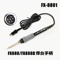 Импортная ручка для паяльника FX-8801 HAKIO 888 Ручка для паяльной станции FX-888D 6-контактная ручка
