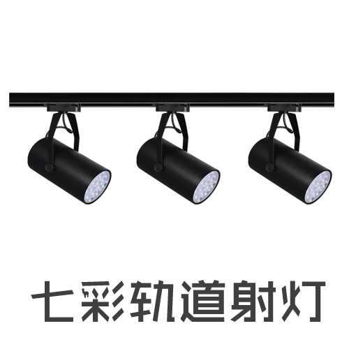 LED track light color spotlight colorful discoloration rail remote control 12W stage script kill atmosphere bar red blue light