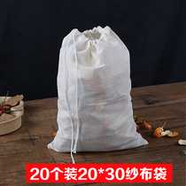 20 20 * 30cm cotton yarn cloth bag seasoning bag decoction bag spice soup bag brine filter bag slag bag